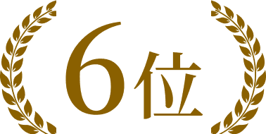 6位